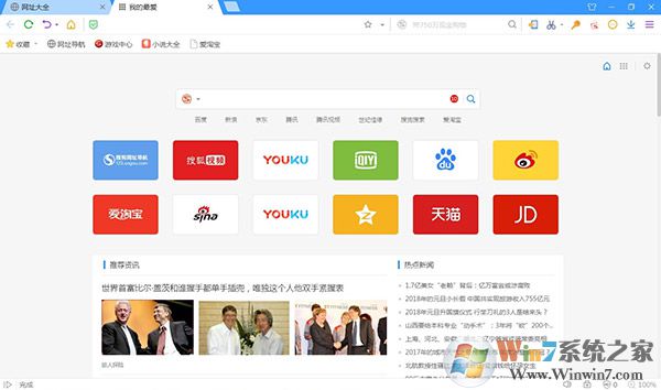 搜狗浏览器2023最新版