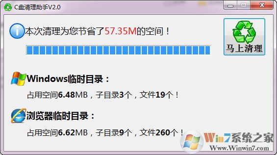 c盘清理助手