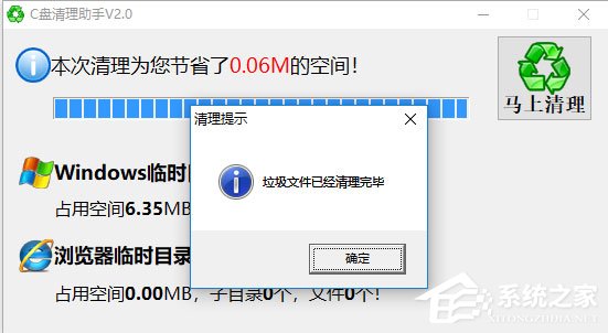 c盘清理助手