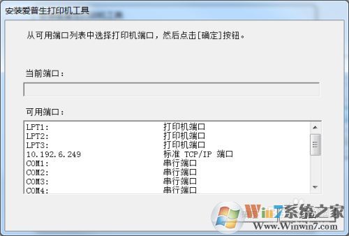 L4168墨仓式打印机驱动下载安装及卸载方法