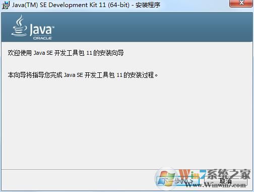 jdk11截图