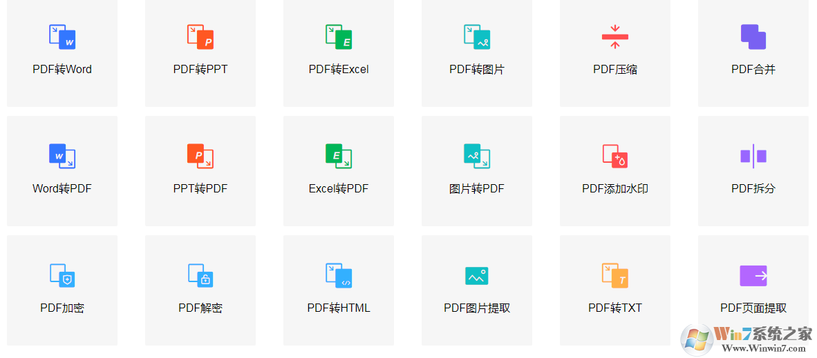 嗨格式PDF转换器下载_嗨格式PDF转换器最新官方版