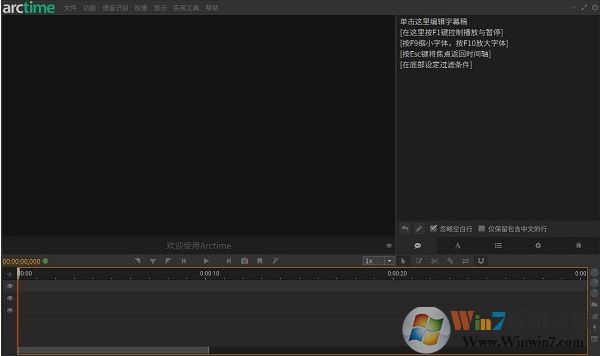 Arctime官网下载_Arctime（字幕软件）v1.20绿色免费版