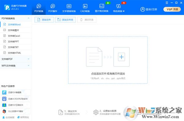 迅捷pdf编辑器电脑版下载