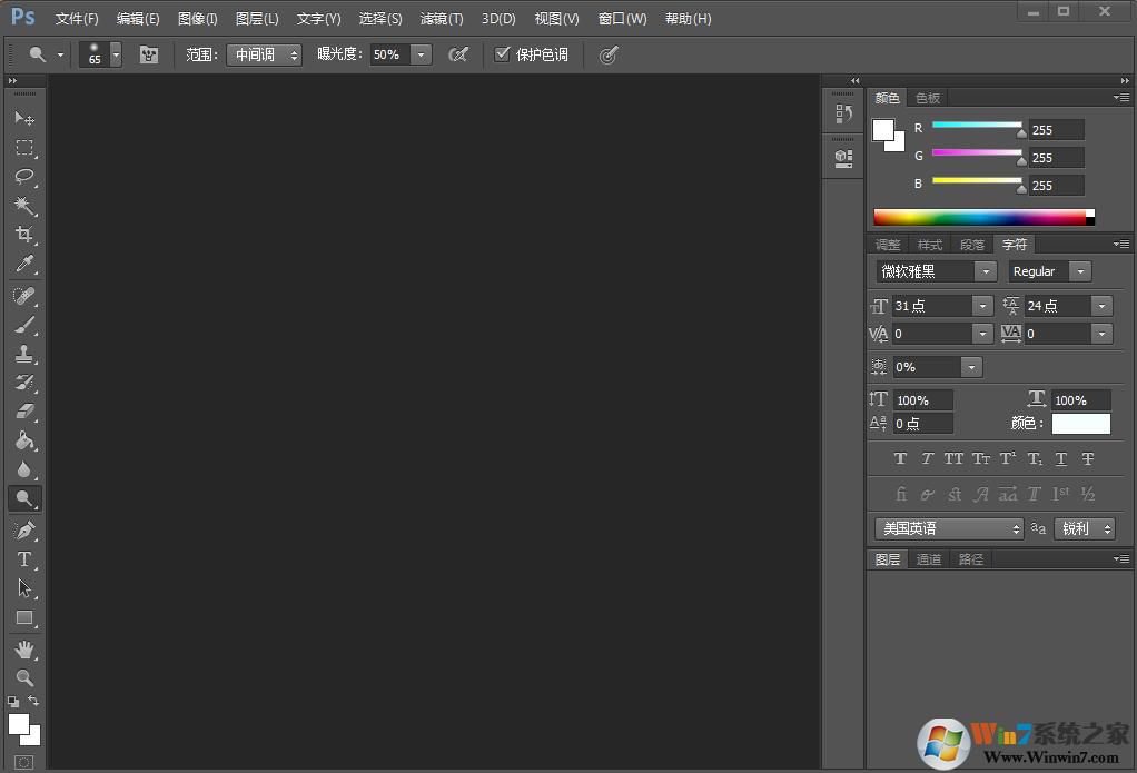Adobe PhotoShop CS6绿色精简版