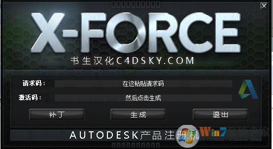 AutoCAD2021注册机(激活码序列号密钥)
