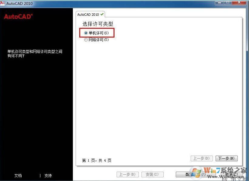 CAD2010注册机下载