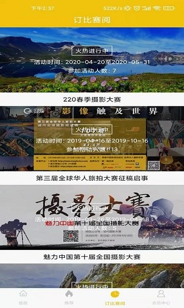拍立享云摄影平台