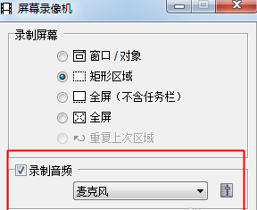 faststone capture免安装