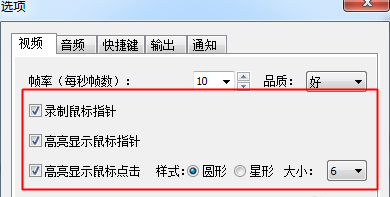 faststone capture免安装
