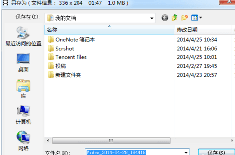 faststone capture免安装