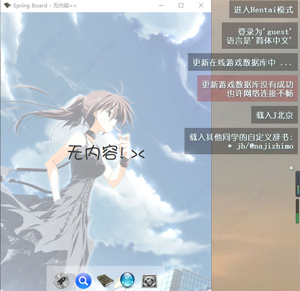 vnr翻译器下载