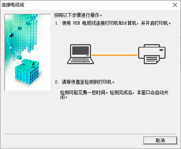 佳能G2810打印机驱动下载