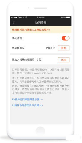 享像派pc助手