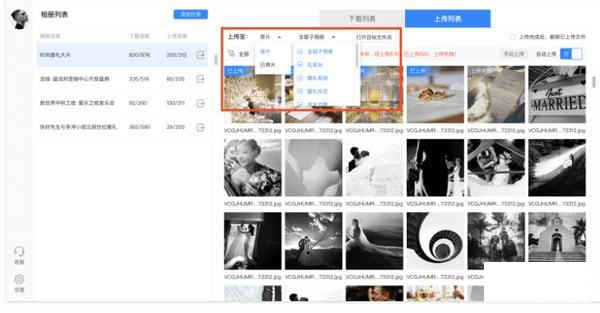 享像派pc助手
