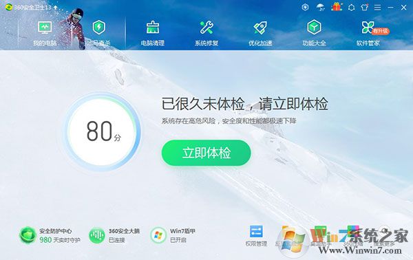 360安全卫士