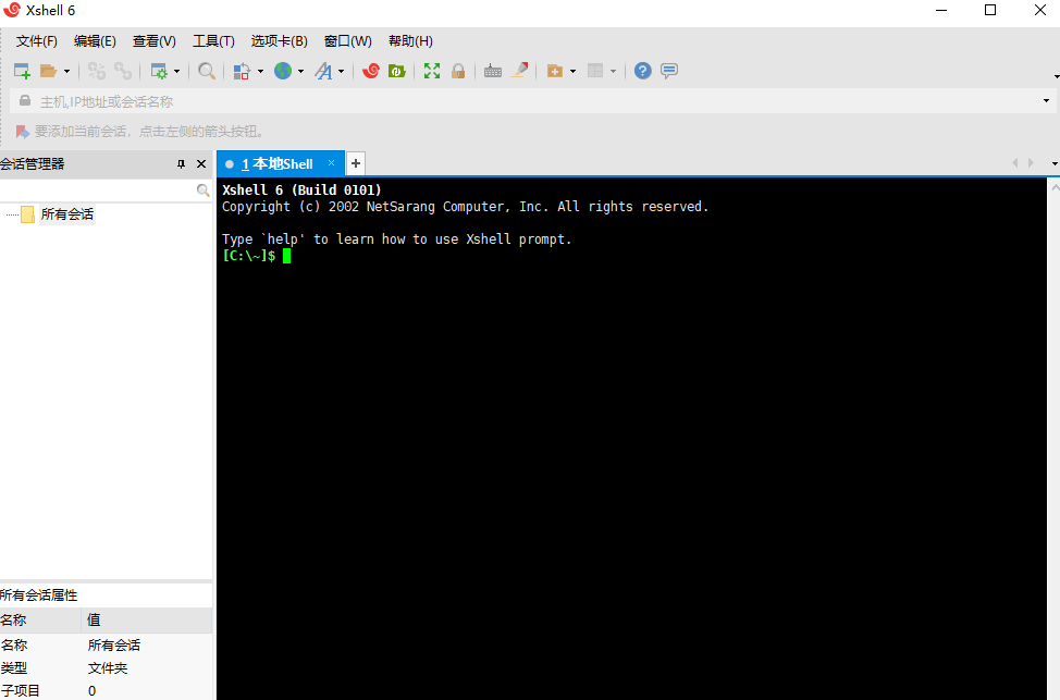 xshell6免费版