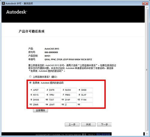 CAD2013注册机