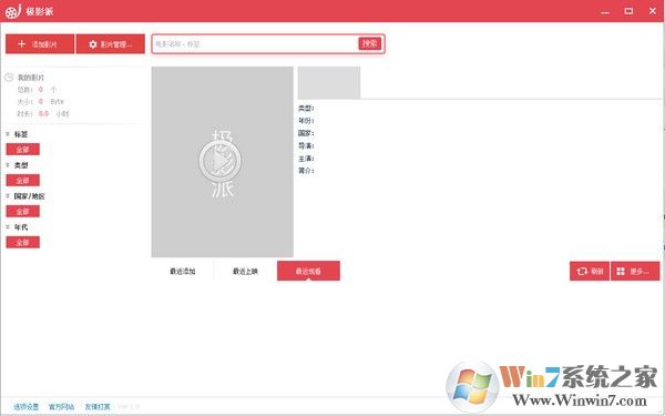 极影派下载