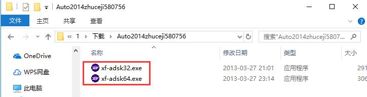 AutoCAD2018注册机下载