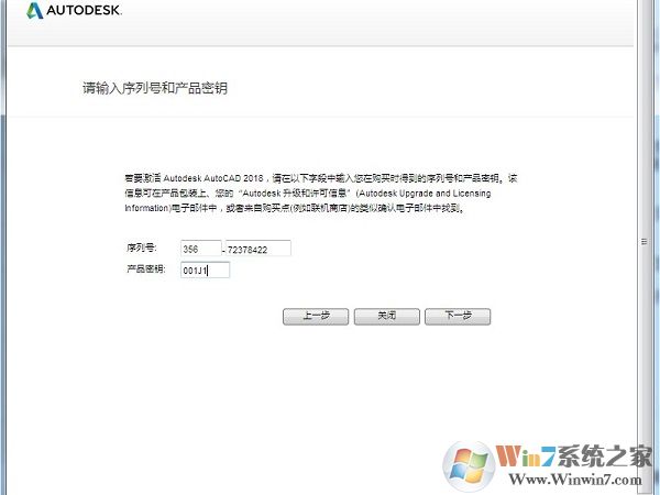 AutoCAD2018注册机下载
