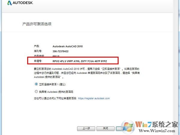 AutoCAD2018注册机下载