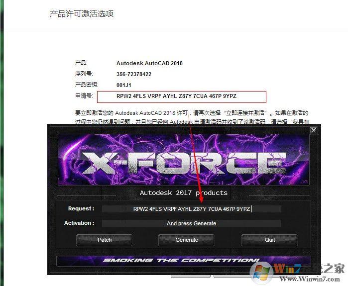 AutoCAD2018注册机下载