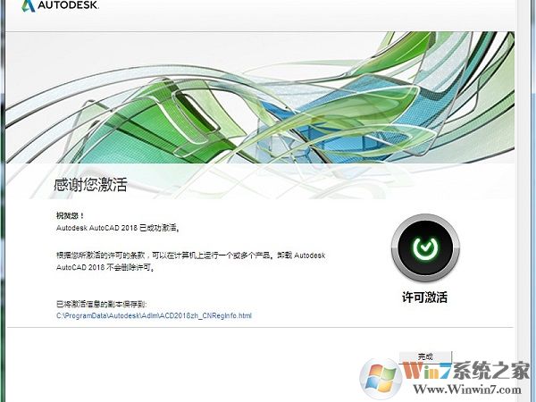 AutoCAD2018注册机下载