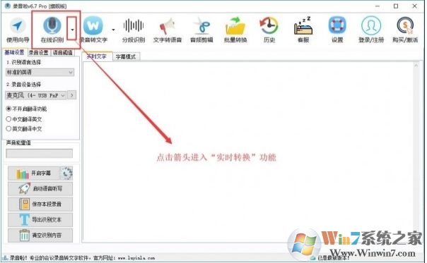 录音啦