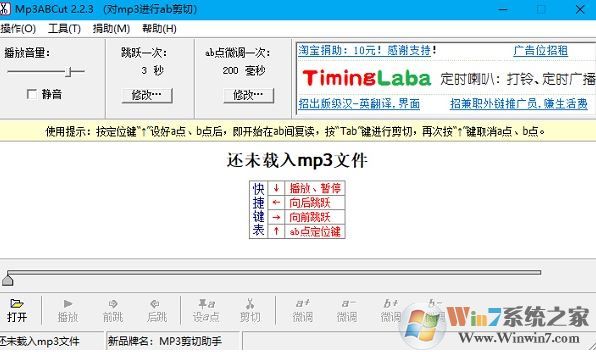 MP3剪切器下载_Mp3ABCut（裁剪音乐）v2.2.3破解版
