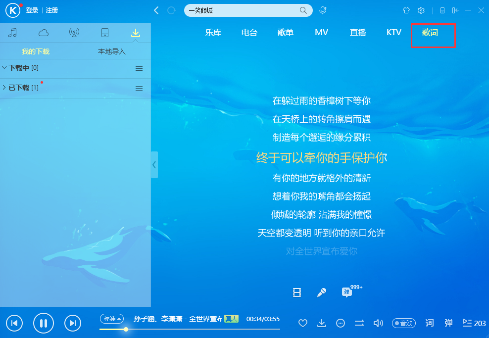 酷狗音乐2014