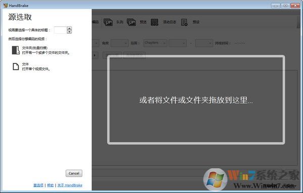 HandBrake软件下载