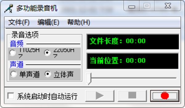 多功能录音机2.0