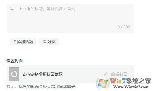 抖音电脑版怎么发布作品？抖音电脑版作品发布教程