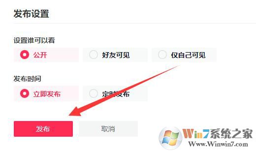 抖音电脑版怎么发布作品？抖音电脑版作品发布教程