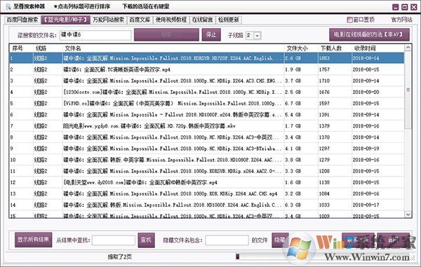 至尊种子搜索神器