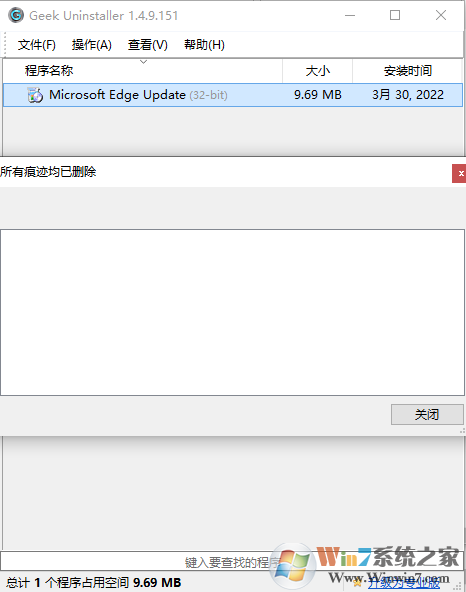 uninstall edge下载