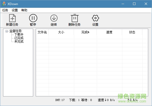 XDown128并发下载工具