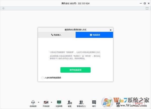 腾讯会议官方版