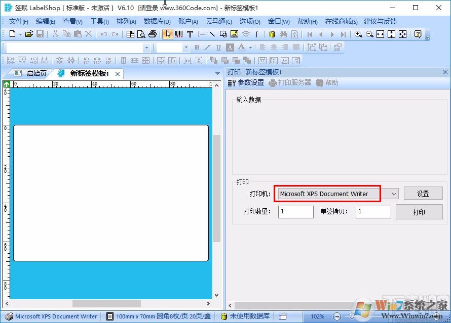 LabelShop标签编辑打印软件