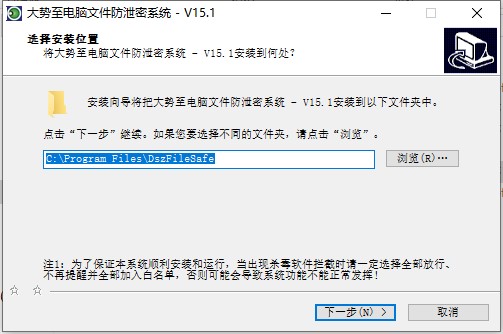 大势至电脑文件防泄密软件