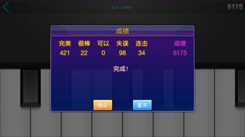 极品钢琴下载_极品钢琴(JustPiano)电脑版