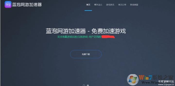 蓝泡加速器