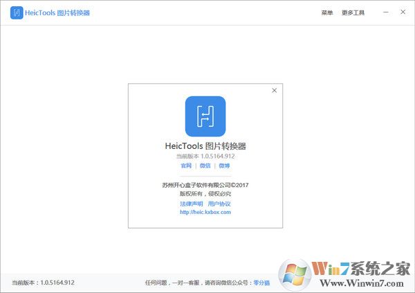 HeicTools(苹果heic图片转换器)
