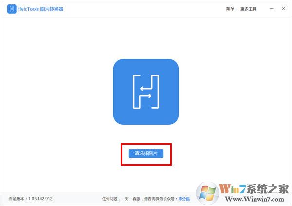 HeicTools(苹果heic图片转换器)