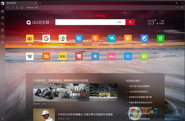 qq浏览器hd官方版