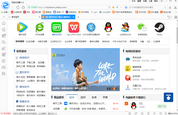 万能浏览器官方
