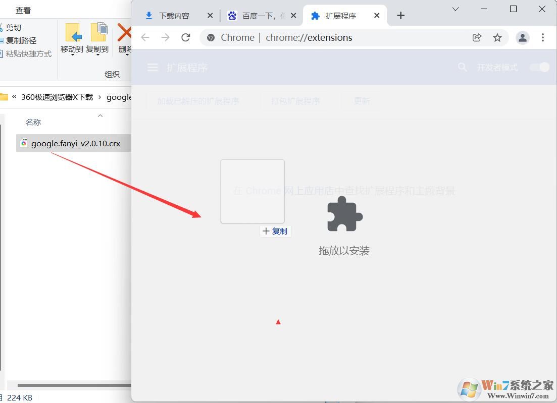 谷歌浏览器插件怎么安装？谷歌chrome浏览器安装插件教程