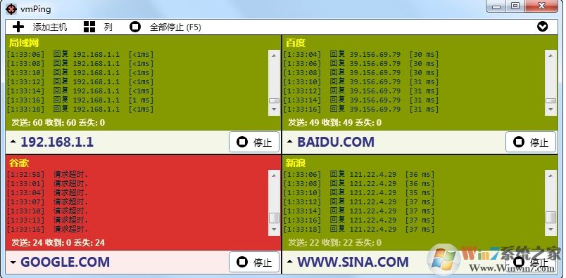 图形化ping工具(vmPing)1.3.3中文版