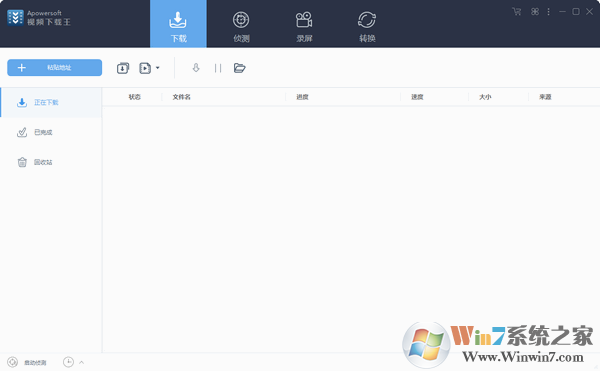 视频下载王Apowersoft v6.4.6中文破解版(网页视频下载工具)